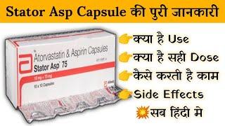 stator asp 75 mg capsule uses | price | composition | dose | side effects | review | in hindi
