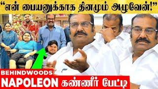 "இந்த நிலைமை யாருக்குமே வரக்கூடாது..!" பேட்டியில் திடீரென கண் கலங்கிய நெப்போலியன் EMOTIONAL பேட்டி