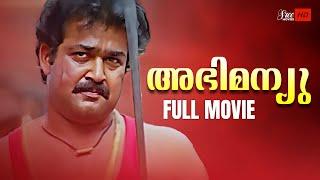 Abhimanyu Malayalam Full Movie | Priyadarshan | Mohanlal | Geetha | Jagadish | Malayalam Full Movie