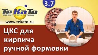 Цветная кладочная смесь для кирпича ручной формовки