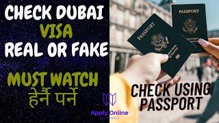 HOW TO CHECK DUBAI VISA BY PASSPORT NUMBER | PASSPORT NUMBER BATA KASARI DUBAI VISA CHECK GARNI 2021