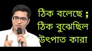 ছেলেটা ঠিক বুঝেছে - কাদের দূর করতে হবে | Harmful for society and Party | DrSanchari B