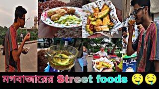 মগবাজারের স্পেশাল কিছু Street Foods | Some special street foods of Moghbazar 