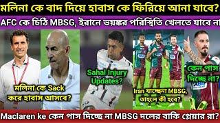 Molina কে Sack করে কী Habas কে ফিরিয়ে আনা যাবে? MBSG খেলতে যাচ্ছেনা ইরান, কী সিদ্ধান্ত নিচ্ছে AFC?