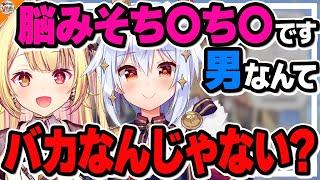 【成人の日から学びが多い!?】マシュマロをボロクソ(正直)に切り捨てていく犬山たまきと星川サラ【#犬山恋愛研究所】