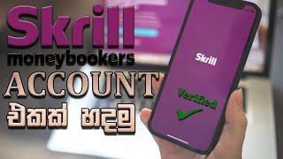 How to Signup / Create Skrill Account | Sinhala | Dyricx guide