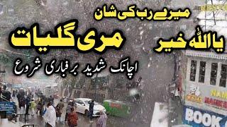 Murree snowfall today | murree nathiagali snowfall | #murree snow season 2024 | murree live today