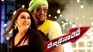 Pillandham Keka Keka Video Song || Dhenikaina Ready || దేనికైనా రెడీ || Vishnu Manchu, Hansika