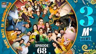 Baby Baji Ki Bahuwain Episode 68 | 29 November 2024 (English Subtitles) ARY Digital