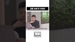 6X | "에듀테크 성공 비결: 데이터와 피드백 활용" #shorts