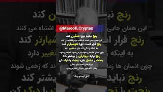 قبول داری ؟ برام کامنت کن #ترید #چارت #فارکس #اوردرفلو  #ارزدیجیتال