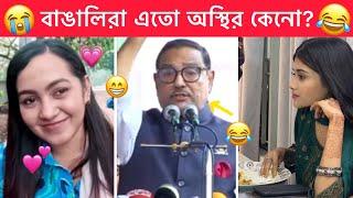 অস্থির বাঙালি  part #36 Ostir bangali ইতর বাঙালি  Funny facts  Mayajal