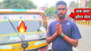 अब क्या होगा मेरा | vlog | vlog video | varanasi vlog