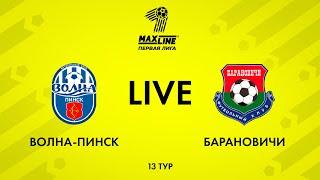 LIVE | Волна-Пинск — Барановичи