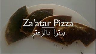 Three Ingredient Za'atar Pizza | بيزا بالزعتر | Mama's Matbakh