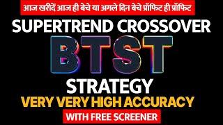 Supertrend Strategy | Supertrend Indicator Strategy for BTST TRADING | Best Supertrend Setup