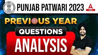 Punjab Patwari Previous Question Paper | Punjab Patwari 2023 | Know Full Details