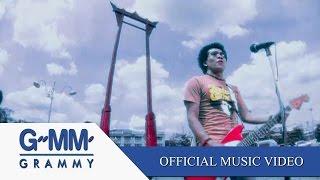 เรี่ยมเร้เรไร - SYAM【OFFICIAL MV】