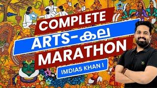 കല (ARTS) 2024 LDC COMPLETE MARATHON| KPSC | Imdias Khan I