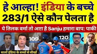 Pak Media Shocked On Young India Wins Series 3-1 Against SA | Tilak Varma 120* |  Pak Reacts |