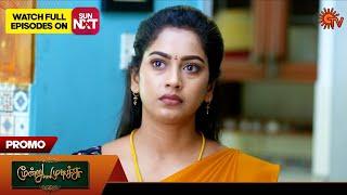 Moondru Mudichu - Special Promo | 21 Dec 2024  | Tamil Serial | Sun TV