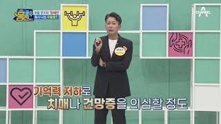 여기 저기 아픈 몸, 우리나라 중년 여성의 우울증 증상 중 하나이다? | 나는 몸신이다 394 회