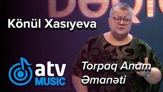 Könül Xasıyeva - Torpaq Anam Əmanəti  (1 Dəqiqə)