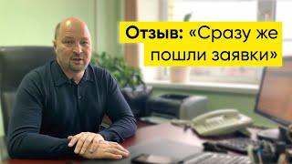 Отзыв собственника "Элеон" о работе агентства "Малевич"