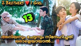 Mountains and Ocean Chinese drama Malayalam explanation 1️⃣3️⃣ @MOVIEMANIA25