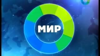 Мир - Выход с профилактики + Начало Дружной семейки (14.06.2011)