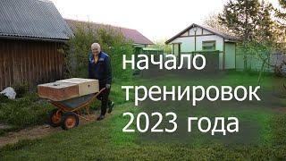 НАЧАЛО ТРЕНИРОВОК 2023 года спортивных голубей. подготовка к соревнованиям