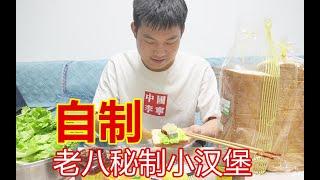 小伙好奇老八秘制小汉堡，想做100个，然而身体在抗拒！