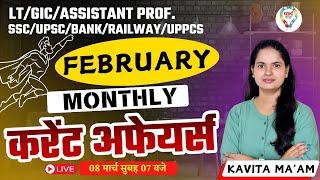 Current Affairs Monthly Revision February 2025  #currentaffairstoday by Kavita ma'am