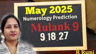 May 2025 Mulank 9 / Monthly Numerology Prediction / May 2025 कैसा रहेगा Mulank 9 वालों के लिए