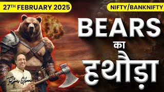 Nifty Prediction & Bank Nifty Analysis for Thursday | 27th February 2025 | nifty Tomorrow