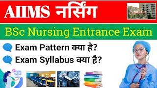 AIIMS BSc Nursing Exam Pattern | BSc Nursing Aiims Entrance Exam Syllabus | BSc Nursing Exam pattern