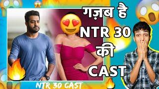 NTR 30 Movie Big Announcement | NTR 30 | Gazeta post