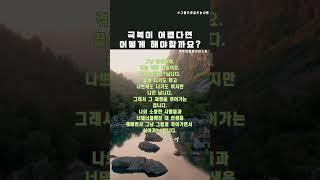 극복이어렵다면어떻게해야할까요 #오은영 #하루한줄 #성공 #동기부여  #긍정적마인드 #명언한스푼