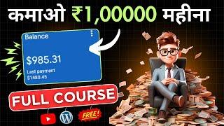 घर बैठे Blog + YouTube से कमाओ ₹1,00000 महीना #earnmoney