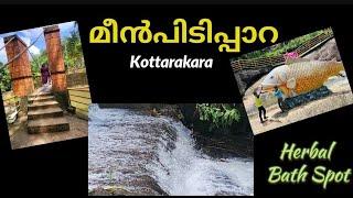 Meenpidipara / Eco tourism/ Kottarakara/ Kollam/ Kerala Tourism/ @TravelwithG123