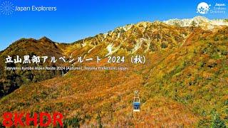 立山黒部アルペンルートの紅葉 2024 Tateyama Kurobe Alpine Route Autumn 8KHDR