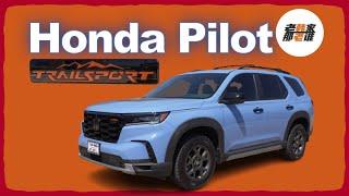 越野范儿-Honda Pilot TrailSport 本田家族野味中型SUV 老韩出品