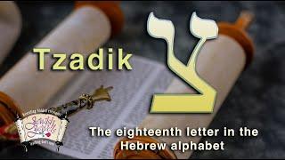 The Hidden Mysteries of the Hebrew Alphabet Decoded: "Tzadik"