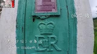 西貢大涌口郵筒 Postbox at Tai Chung Hau, Sai Kung｜香港英式皇冠郵筒｜殖民地舊郵筒｜Hong Kong Colonial Era 舊香港時代