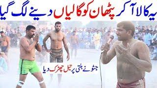 Guddu Pathan Open Kabaddi Match | Dr Waheed Bijli Open Kabaddi | Punjab Day Nazaray