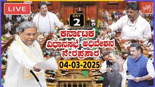 LIVE Assembly Karnataka: 2nd Day CM Siddaramaiah's Karnataka Assembly Session 2025 | Cong BJP JDS |