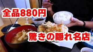 【座間市】これは見逃せない驚愕のコスパ。知られざる穴場の和食処「香もと」【座間グルメ】