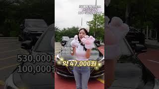 중고 제네시스 EQ900 한 달 유지비 얼마일까!