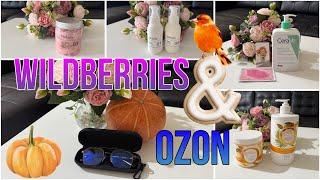 Классные находки с WILDBERRIES и OZON! Распаковка товаров для красоты и дома с Wildberries и OZON!