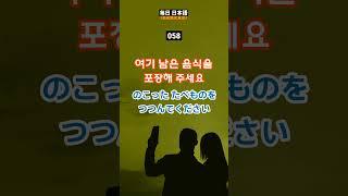 일본갈 때 꼭 알고가야 할 여행일본어 15 /여행 생활 일본어 #생활일본어 #일본어회화 #일본어공부 #일본어 #기초일본어 #생활 #여행 #여행일본어 #왕초보일본어